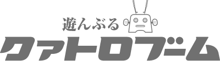 クァトロブーム